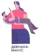 Иллюстрация к книге — Женское достоинство - сила притяжения мужчин [_2.jpg]