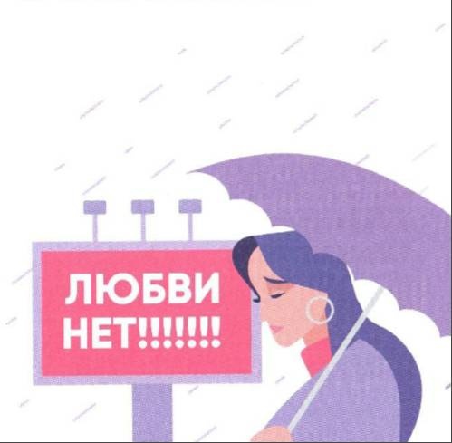 Иллюстрация к книге — Женское достоинство - сила притяжения мужчин [_7.jpg]