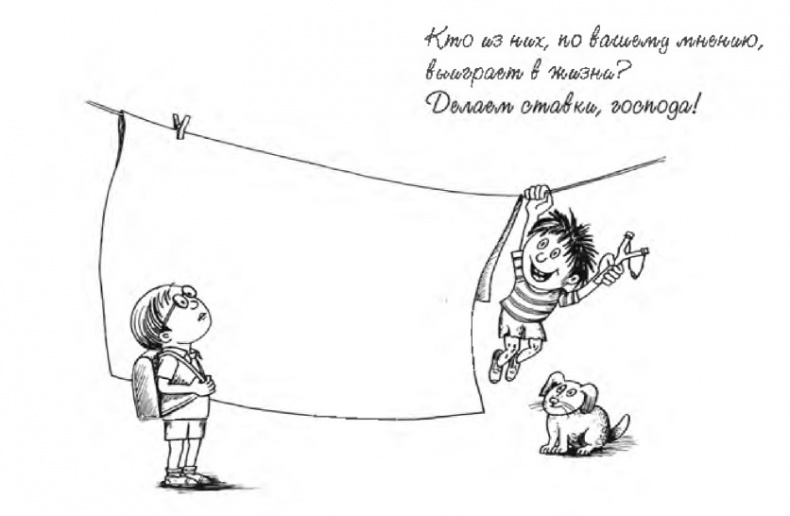 Иллюстрация к книге — Миллион решений для жизни. Ключ к вашему успеху [_15.jpg]