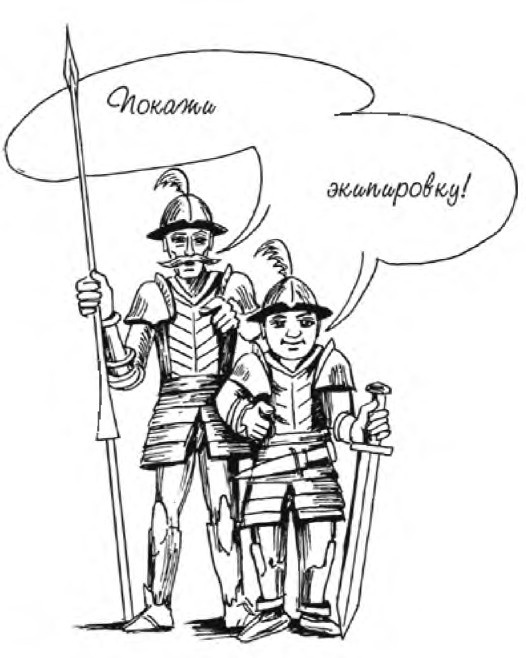 Иллюстрация к книге — Миллион решений для жизни. Ключ к вашему успеху [_30.jpg]