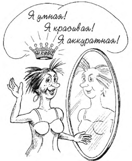 Иллюстрация к книге — Миллион решений для жизни. Ключ к вашему успеху [_41.jpg]