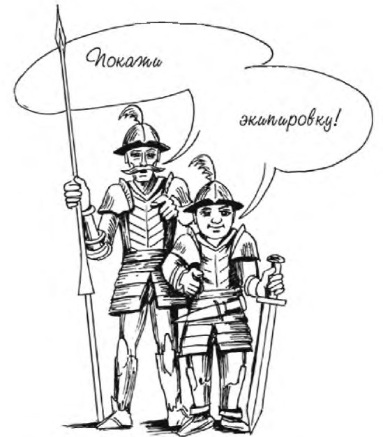 Иллюстрация к книге — Миллион решений для жизни. Ключ к вашему успеху [_42.jpg]