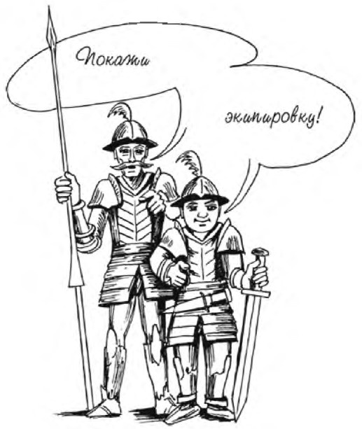 Иллюстрация к книге — Миллион решений для жизни. Ключ к вашему успеху [_44.jpg]