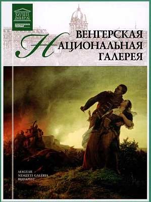 Иллюстрация к книге — Галерея Академии. Флоренция [i_079.jpg]