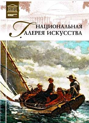 Иллюстрация к книге — Галерея Боргезе [i_078.jpg]