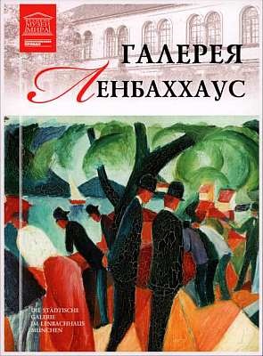 Иллюстрация к книге — Национальный музей искусства Каталонии. Барселона [i_084.jpg]