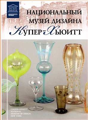 Иллюстрация к книге — Штеделевский художественный институт Франкфурт-на-Майне [i_087.jpg]