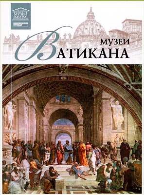 Иллюстрация к книге — Музей дОрсе  Париж [i_082.jpg]