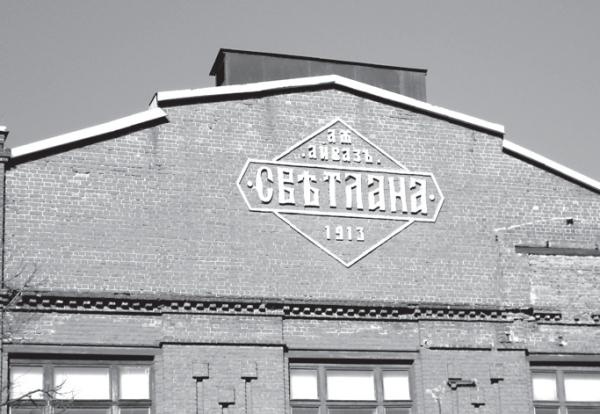 Иллюстрация к книге — Исторические районы Петербурга от А до Я [_110.jpg]