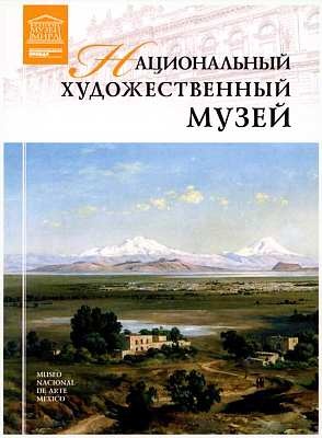 Иллюстрация к книге — Национальный музей Барджелло Флоренция [i_087.jpg]