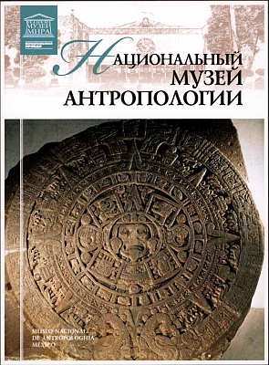 Иллюстрация к книге — Музей Польди-Пеццоли Милан [i_089.jpg]