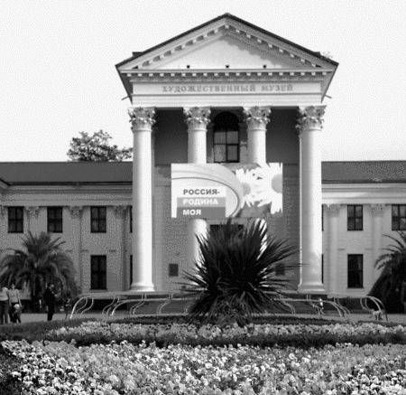 Иллюстрация к книге — Сочи. Олимпийская Ривьера России [i_021.jpg]