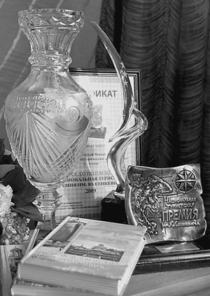 Иллюстрация к книге — Алтай. Жемчужина и сердце Евразии [i_002.jpg]