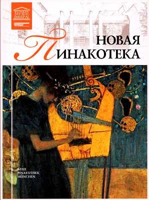 Иллюстрация к книге — Музей Виктории и Альберта Лондон [i_085.jpg]