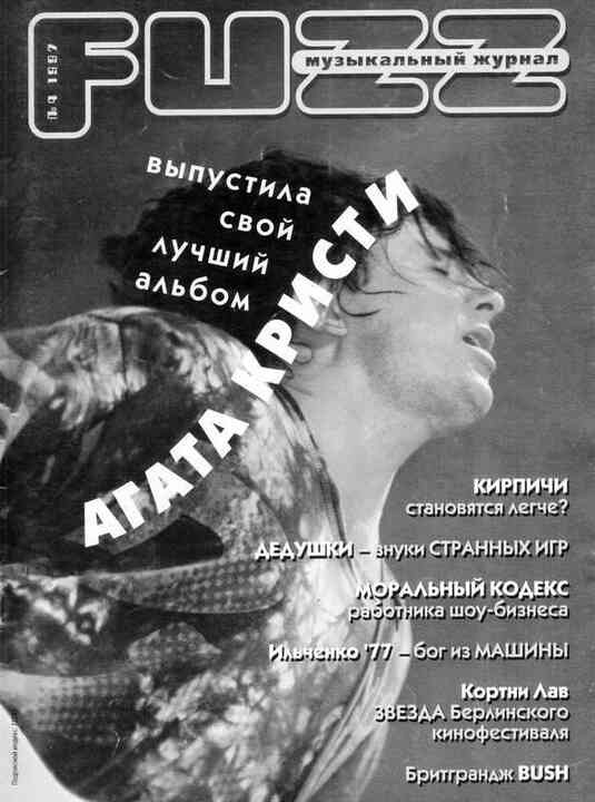 Иллюстрация к книге — «Агата Кристи». Чёрные сказки белой зимы [i_117.jpg]