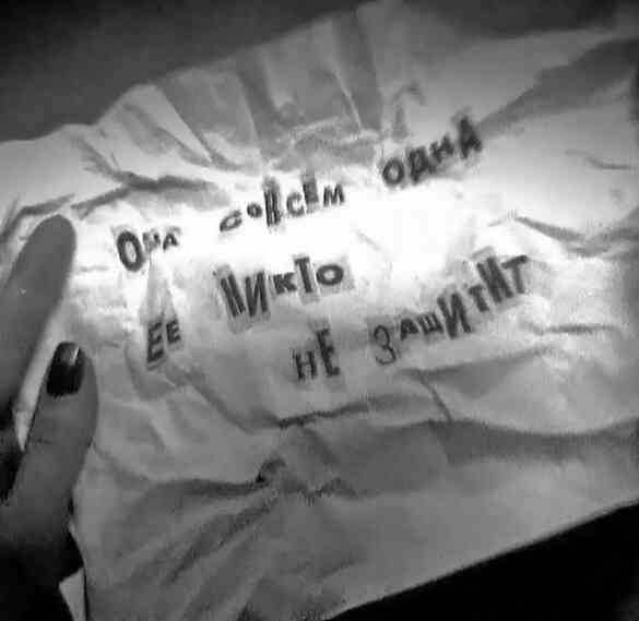 Иллюстрация к книге — «Агата Кристи». Чёрные сказки белой зимы [i_124.jpg]