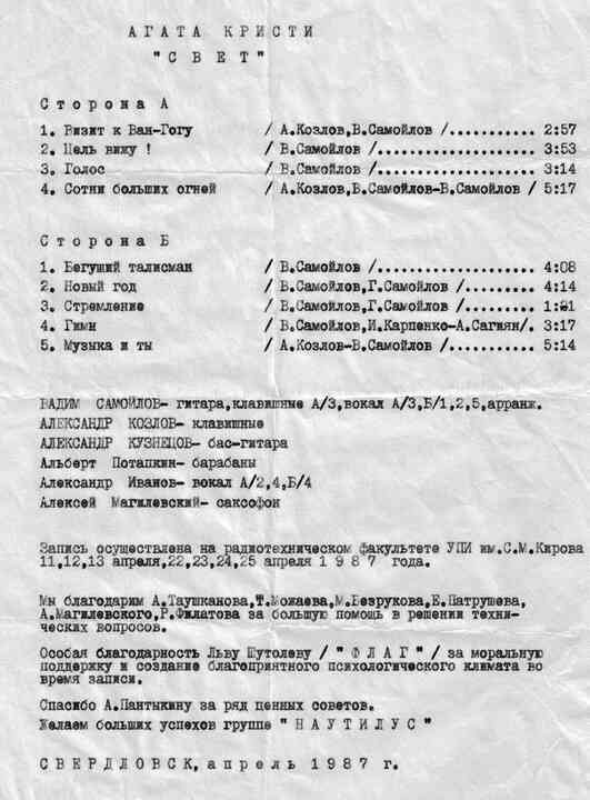 Иллюстрация к книге — «Агата Кристи». Чёрные сказки белой зимы [i_210.jpg]