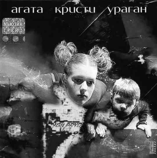 Иллюстрация к книге — «Агата Кристи». Чёрные сказки белой зимы [i_217.jpg]