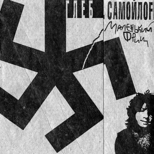 Иллюстрация к книге — «Агата Кристи». Чёрные сказки белой зимы [i_228.jpg]