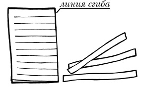 Иллюстрация к книге — Плетение из бумажных лент [i_030.jpg]