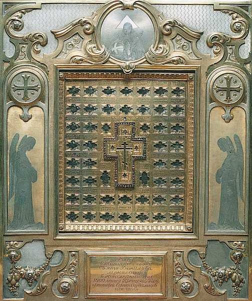 Иллюстрация к книге — Московский Данилов монастырь [i_051.jpg]