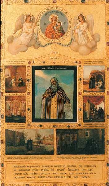 Иллюстрация к книге — Московский Данилов монастырь [i_053.jpg]