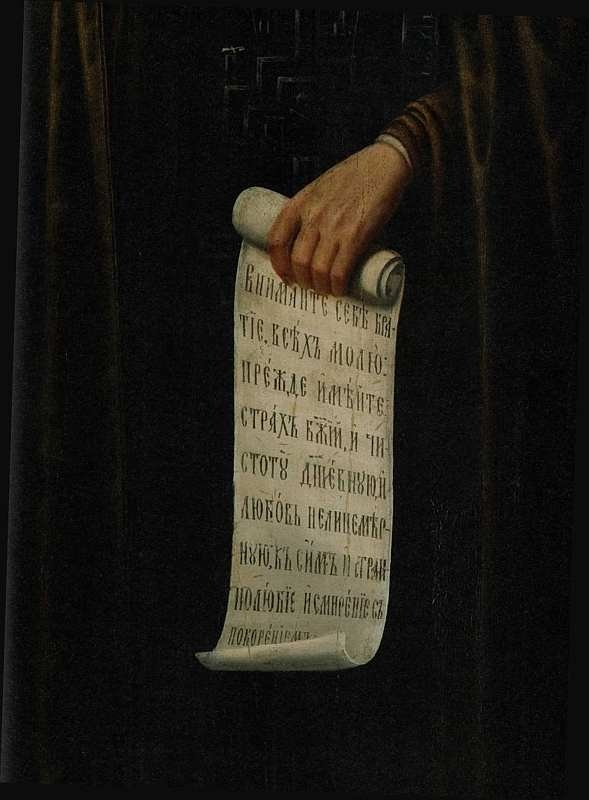 Иллюстрация к книге — Московский Данилов монастырь [i_058.jpg]