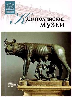 Иллюстрация к книге — Музей Акрополя [i_078.jpg]