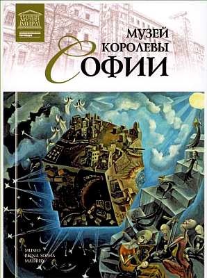 Иллюстрация к книге — Государственный музей искусств Копенгаген [i_077.jpg]