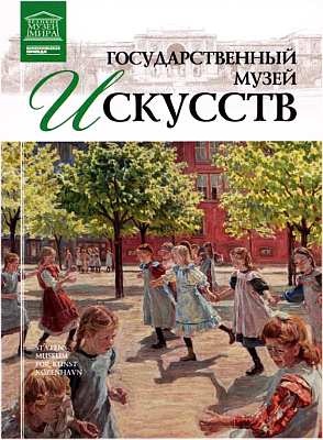 Иллюстрация к книге — Музей Каподимонте Неаполь [i_082.jpg]