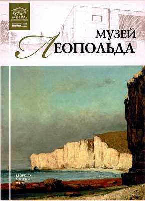 Иллюстрация к книге — Галерея Бельведер Вена [i_073.jpg]