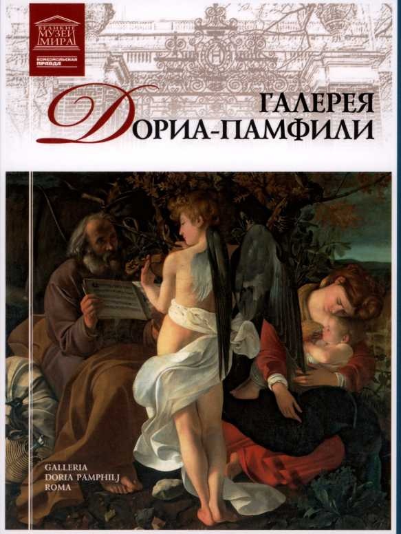 Иллюстрация к книге — Музей Фогга Гарвард [i_083.jpg]