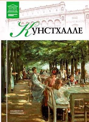 Иллюстрация к книге — Кливлендский Музей искусства [i_078.jpg]