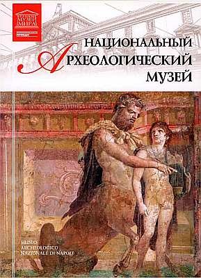 Иллюстрация к книге — Королевский музей изящных искусств Антверпен [i_084.jpg]