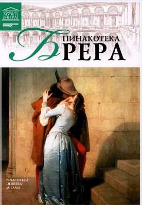 Иллюстрация к книге — Королевский музей изящных искусств Брюссель [i_084.jpg]