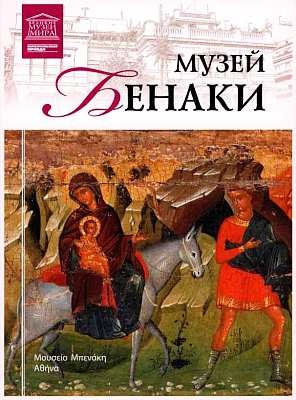 Иллюстрация к книге — Смитсоновский музей американского искусства Вашингтон [i_082.jpg]
