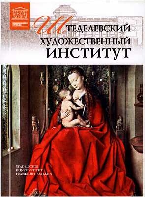 Иллюстрация к книге — Национальный музей Индии [i_096.jpg]