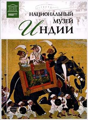Иллюстрация к книге — Капитолийские музеи [i_082.jpg]