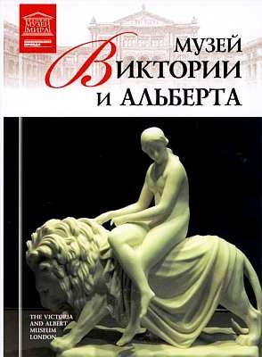 Иллюстрация к книге — Галерея Тейт Лондон [i_078.jpg]