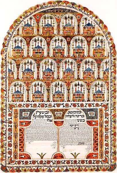 Иллюстрация к книге — Еврейский музей Нью-Йорк [i_051.jpg]