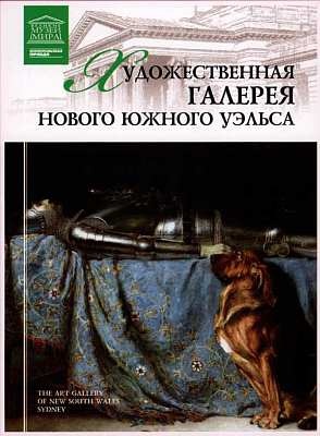 Иллюстрация к книге — Еврейский музей Нью-Йорк [i_081.jpg]