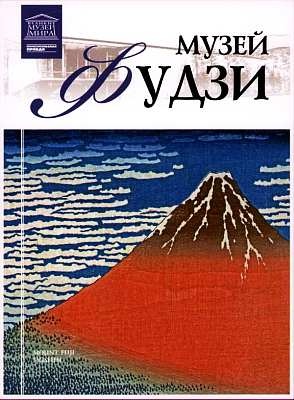 Иллюстрация к книге — Маурицхейс Гаага [i_084.jpg]