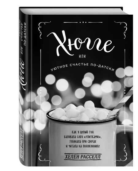 Иллюстрация к книге — Bella Figura, или Итальянская философия счастья. Как я переехала в Италию, ощутила вкус жизни и влюбилась [i_002.jpg]