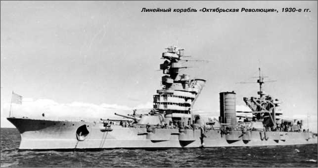 Иллюстрация к книге — Героические корабли Великой Отечественной [i_009.jpg]