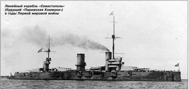 Иллюстрация к книге — Героические корабли Великой Отечественной [i_020.jpg]