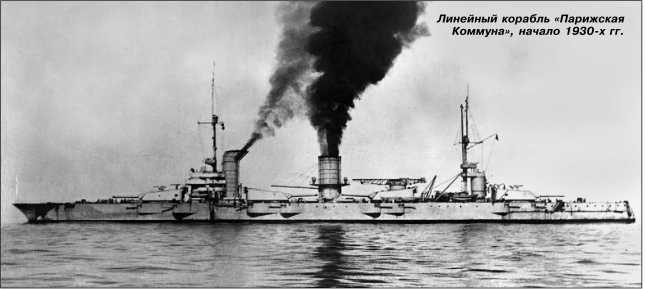 Иллюстрация к книге — Героические корабли Великой Отечественной [i_023.jpg]