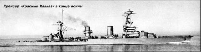 Иллюстрация к книге — Героические корабли Великой Отечественной [i_035.jpg]