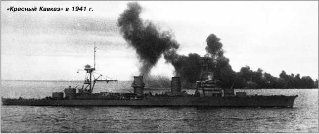 Иллюстрация к книге — Героические корабли Великой Отечественной [i_040.jpg]