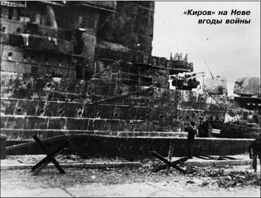 Иллюстрация к книге — Героические корабли Великой Отечественной [i_069.jpg]