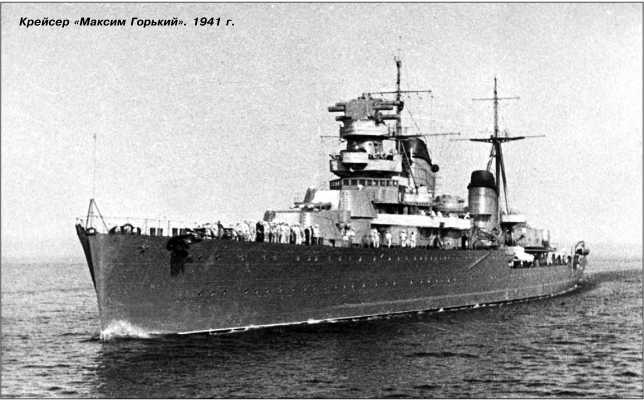 Иллюстрация к книге — Героические корабли Великой Отечественной [i_072.jpg]